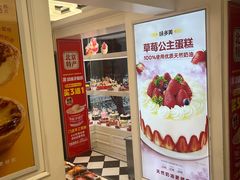 -味多美蛋糕(苏州街地铁店)
