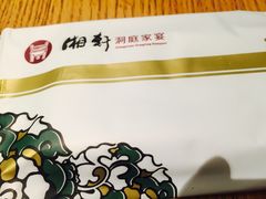 -湘轩·土菜研究院(光大店)