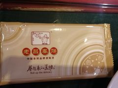 -老昌春饼(中央大街店)