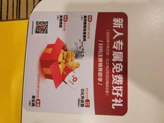 -麦当劳(火车北站餐厅)