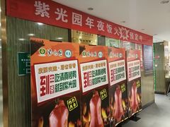 -紫光园(顺义店)