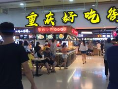 -八一路好吃街(雨田商务大厦店)