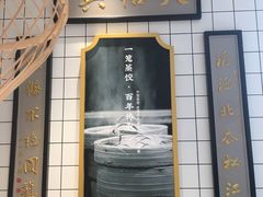 -天怡興·百年蒸饺(中心书城店)
