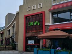 -绿茶餐厅(蓝色港湾店)