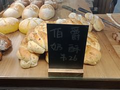 -面包与我Bread Or Me(长城汇店)