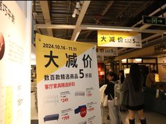 -IKEA宜家家居(南京商场)