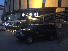 -胡桃里音乐酒馆(曲江店)