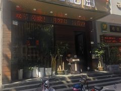 -e格私厨·团建聚餐·私房菜(南山店)
