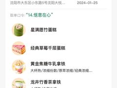 -星巴克臻选(沈阳大悦城店)