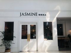 门面-CHEZ JASMINE 茉莉的氧气厨房