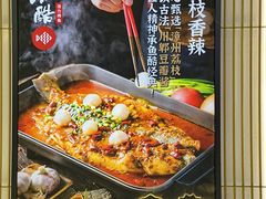 -鱼酷活鱼烤鱼(大观园万达店)