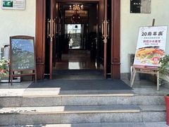 -老洋房花园饭店(绍兴路店)
