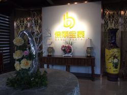 -保丽宝泰母婴护理院·月子中心·产康·中医(常州店)