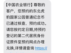 -中国农业银行(上海金山支行)