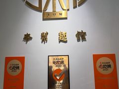 -君东记本帮面馆(天钥桥路店)