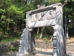 -敬亭山风景名胜区