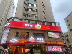 -苏大嘴蒸汽海鲜·海胆蒸饺(中山广场店)