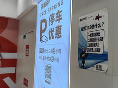 -萨莉亚意式餐厅(悦荟广场店)