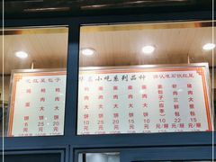 -石饮红星包子(中山路店)