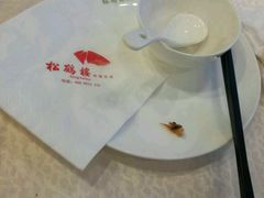 -松鹤楼(观前街店)