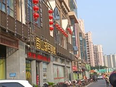 -香山湖家家宴(中山陵店)