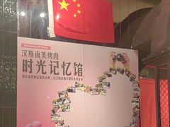 -汉斯南美烤肉(总店)