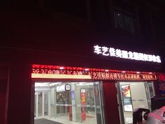 -车艺佳龙膜隐形车衣汽车贴膜(宝山丰宝店)