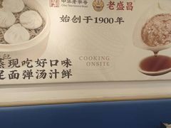 -老盛昌(梅陇店)