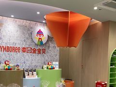 -金宝贝(中环百联中心)