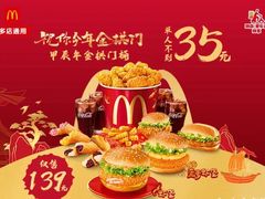 -麦当劳(中山路店)