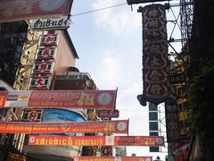 -唐人街(耀华力路)