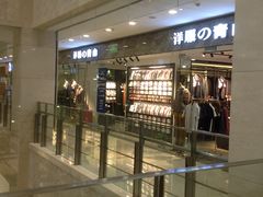 -光启城时尚购物中心