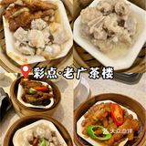 广州吃早茶该去哪❓❗看这篇就够了