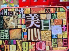 -福润德购物中心