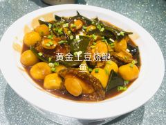 -米香居新鲁味·水饺餐厅