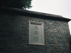 -三坊七巷历史文化街区