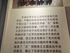 -遵义会议纪念馆