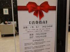 -百姓康洁洗浴中心