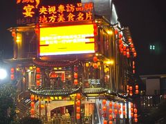 -印象鲵宴·张家界地标美食名片(溪布街店)