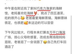 -巧克力渔家.小船海鲜胶东菜(万平口店)