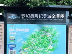 -梦幻奥陶纪景区