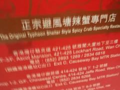 -桥底辣蟹(谢斐道店)