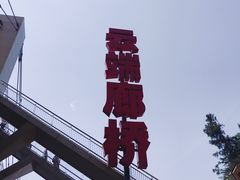 -梦幻奥陶纪景区