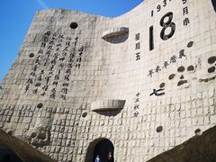 门面-沈阳“九·一八”历史博物馆