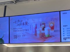 -茶百道(瑞安吾悦广场店)
