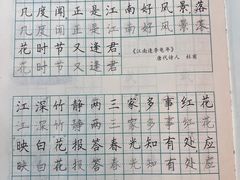 -赵汝飞练字(南京路国际贸易中心校区)