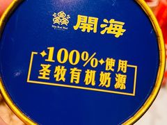 -开海·红岛海鲜虾水饺(石老人店)