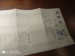 菜单-大牌大·传统杭帮菜(湖滨店)