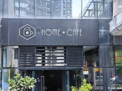 -Home Cafe(水榭春天店)
