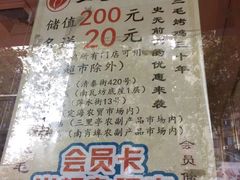 -三毛烤鸡(清泰街店)
